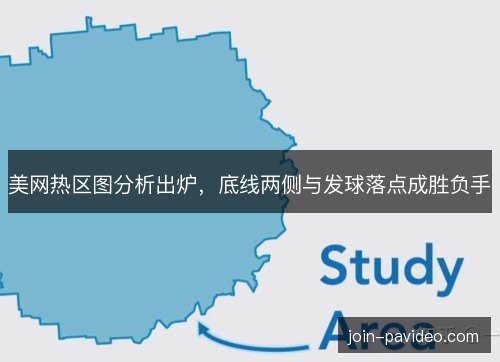 美网热区图分析出炉,底线两侧与发球落点成胜负手 美网热区图分析出炉,底线两侧与发球落点成胜负手